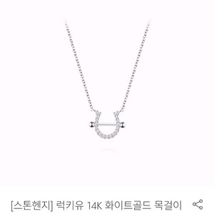 14k 스톤헨지 럭키유 목걸이 P1406 화이트골드