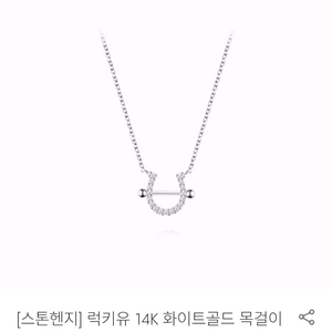 14k 스톤헨지 럭키유 목걸이 P1406 화이트골드
