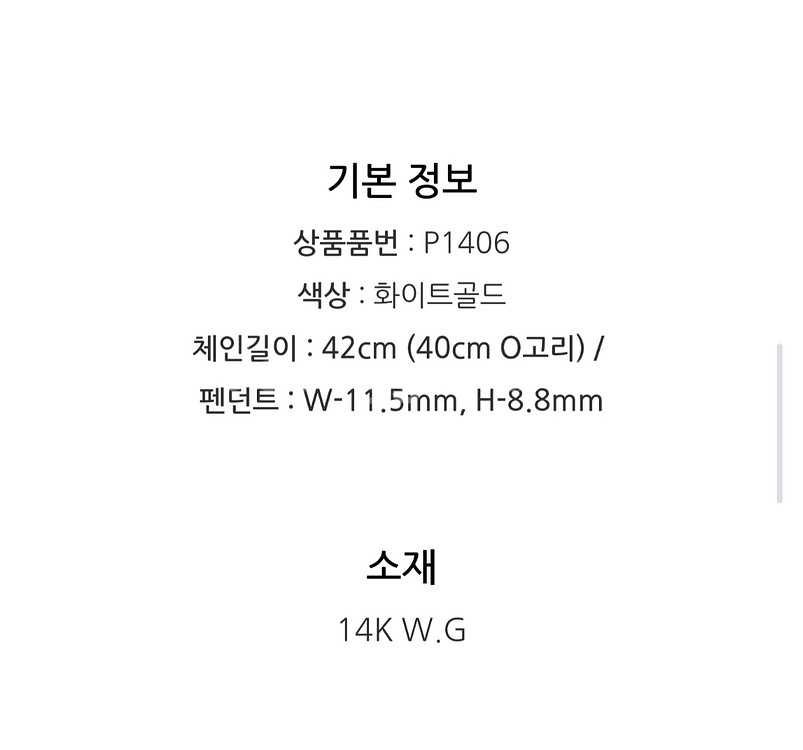 14k 스톤헨지 럭키유 목걸이 P1406 화이트골드--2