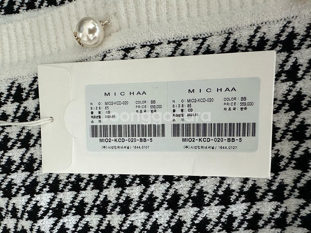 미샤 디올 가디건--2