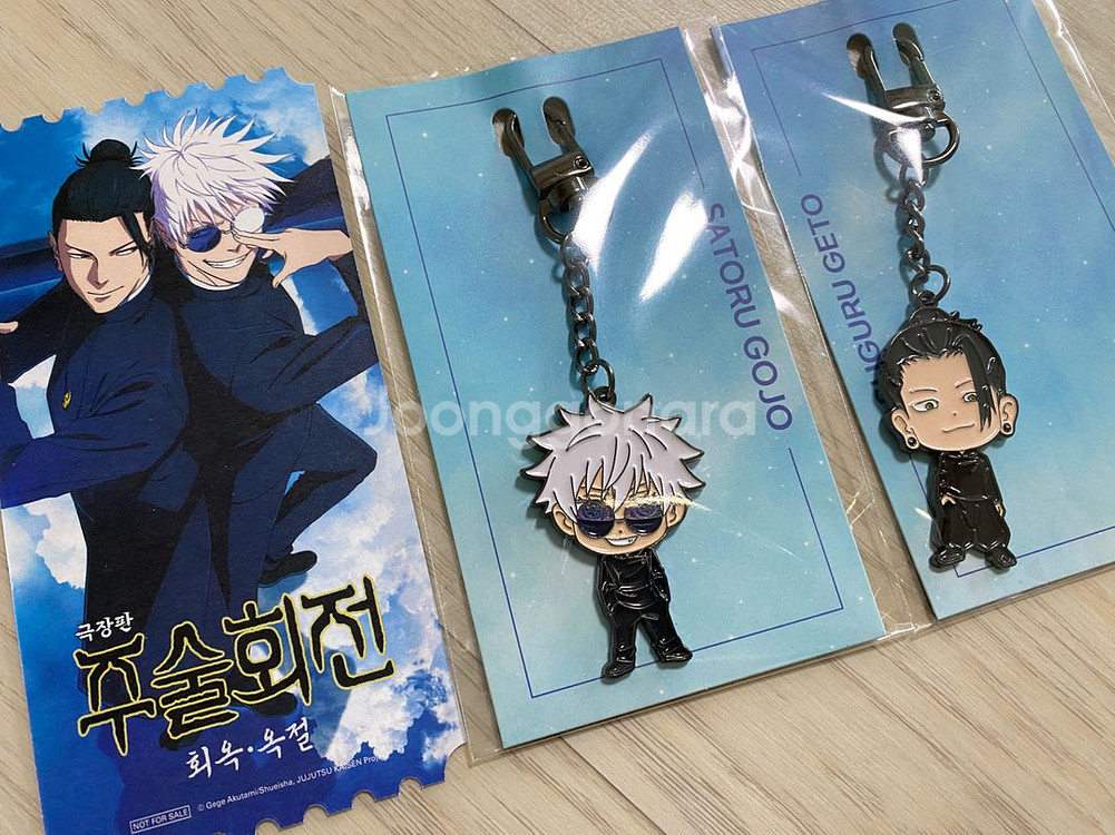 주술회전 4d포스터 cgv 메탈 키링--1