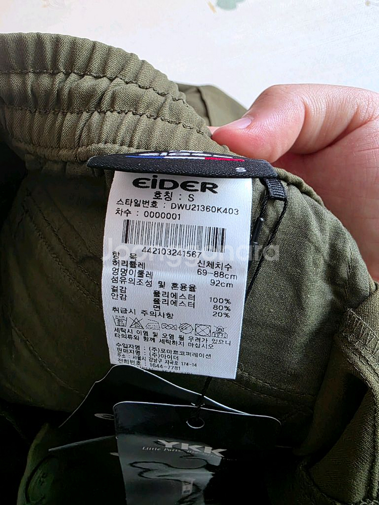 아이더 여성 간절기 아봉 조거팬츠 새상품 팔아요.--4