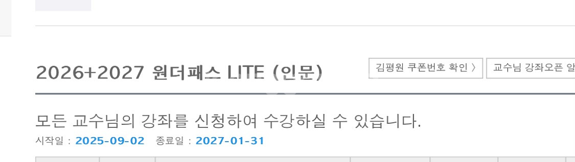 김영패스26.1.31 일까지 사용할분 판매해요--0