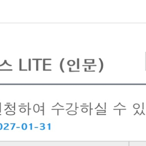 김영패스26.1.31 일까지 사용할분 판매해요