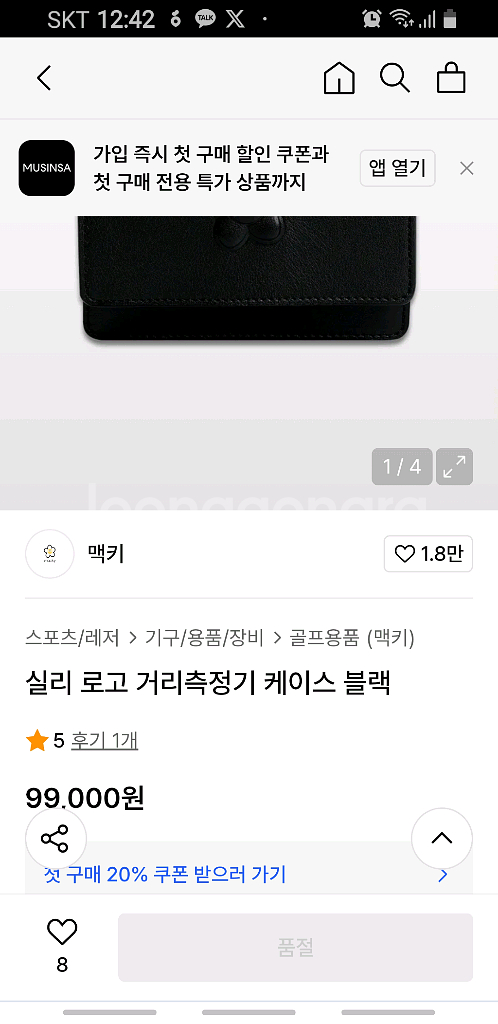 맥키골프 거리측정기 캐이스--8