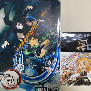 귀멸의칼날 무한열차 메가박스 특전