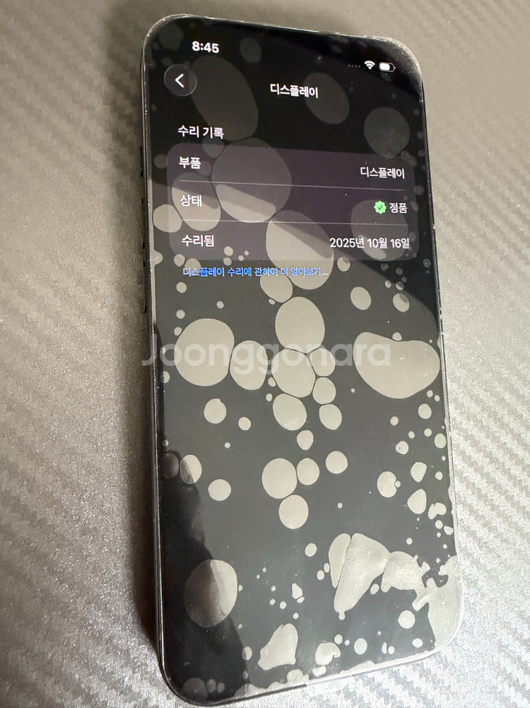 아이폰16프로 256GB 블랙--1