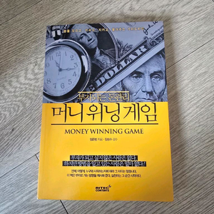 머니위닝게임_기타 이미지