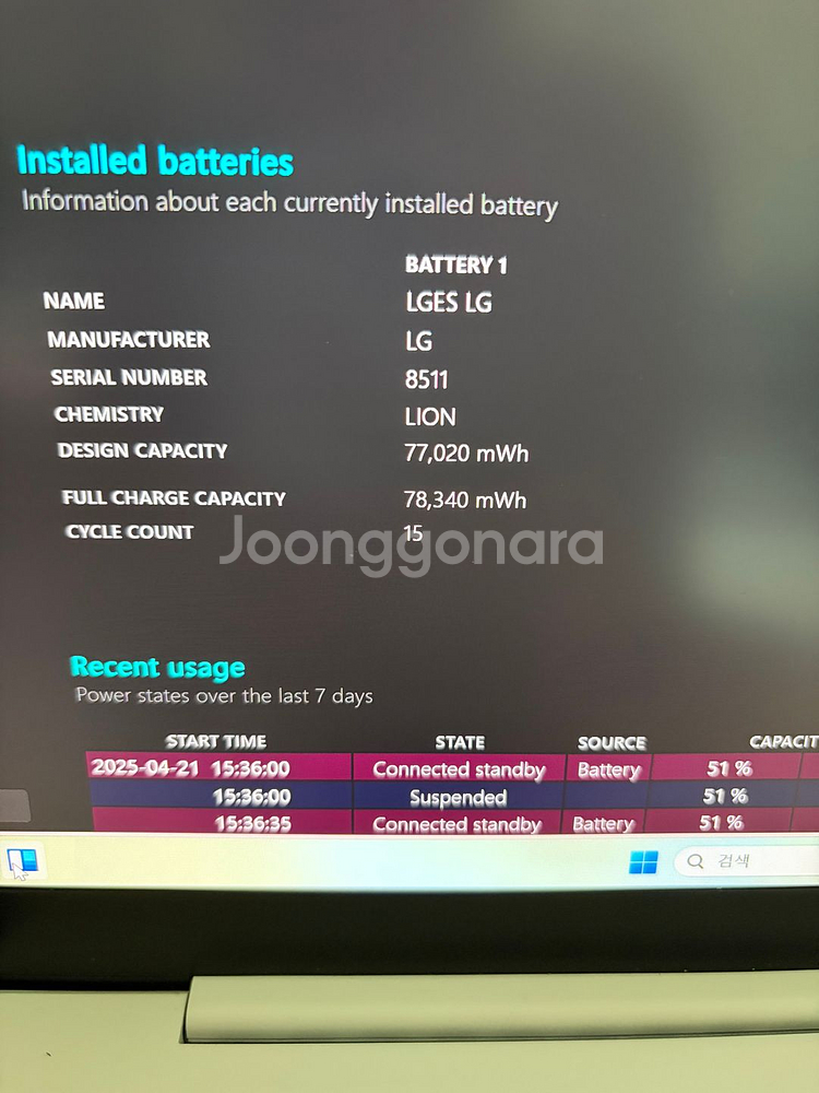 LG 그램 Pro 16 인텔 Arc 에센스 화이트--0