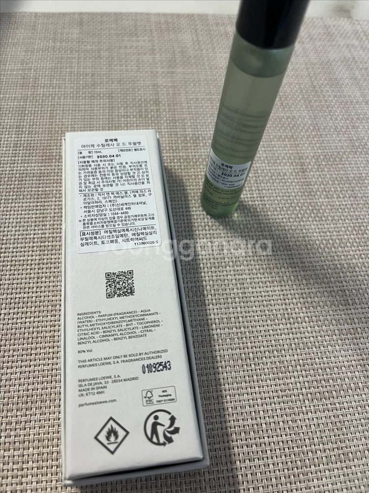 로에베 수틸레사 15ml 팝니다.--1