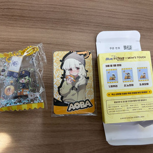 블루아카이브 맘터 굿즈 키링, 카드, 쿠폰