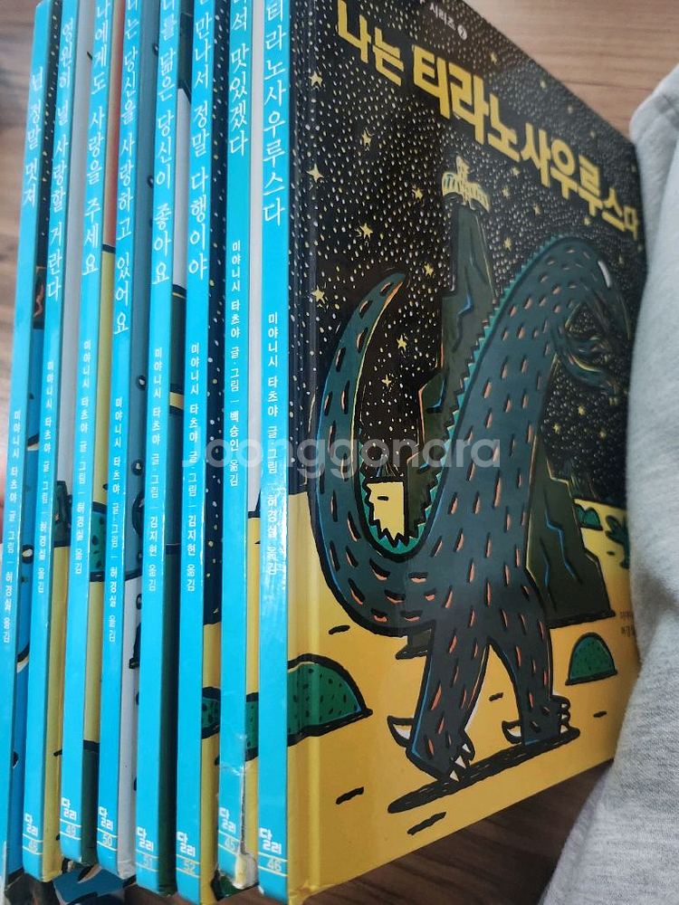 고녀석 맛있겠다 8권팔아요--0