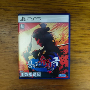 PS5 용과 함께 극 유신