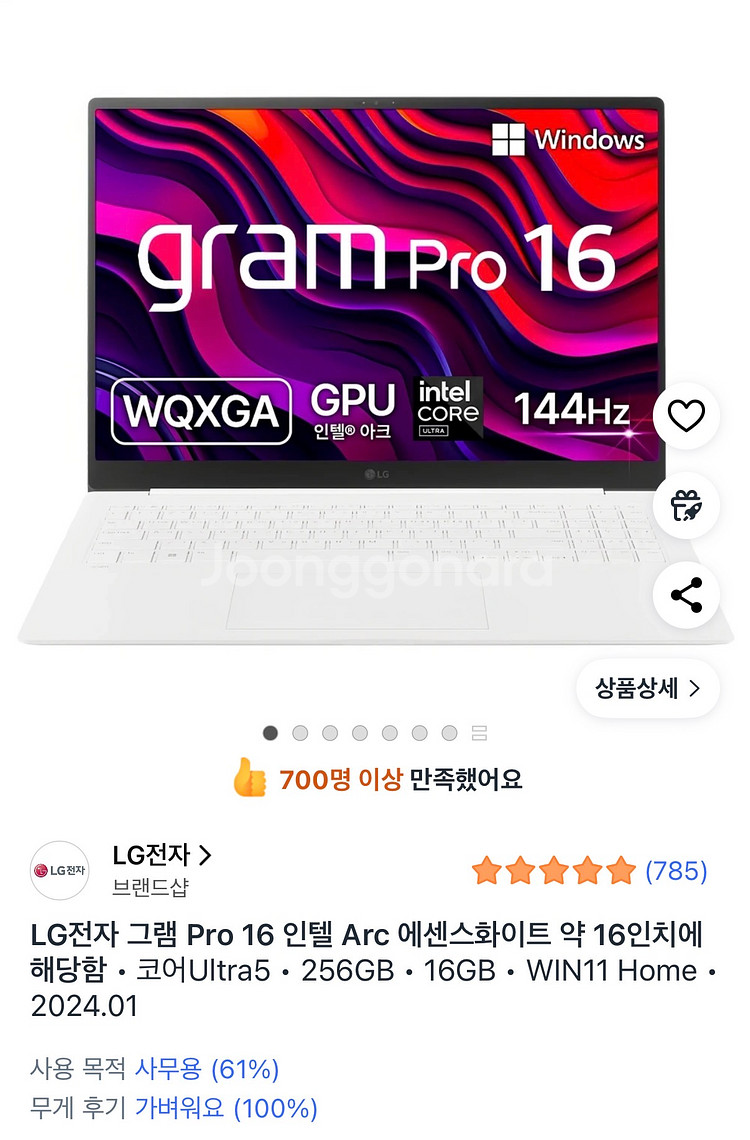 LG 그램 Pro 16 인텔 Arc 에센스 화이트--8