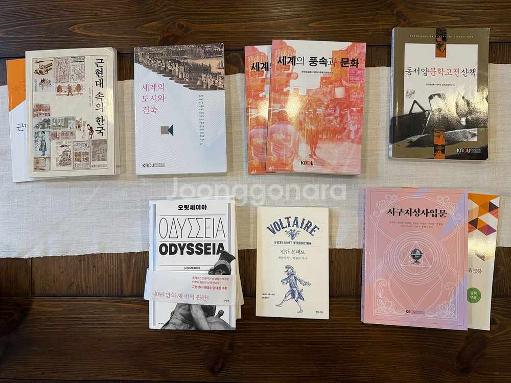 방통대 문화교양학과 교재 판매합니다--1