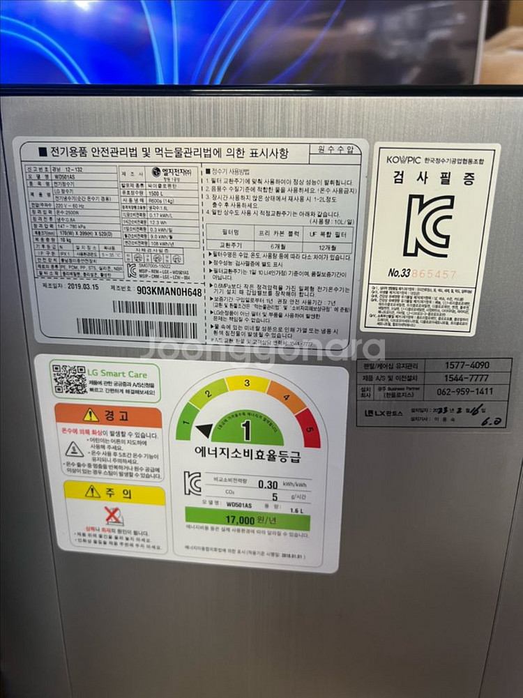 LG 퓨리케어 정수기 냉온수--3