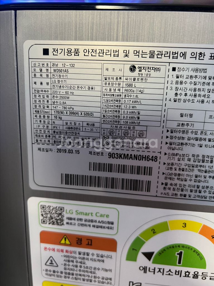 LG 퓨리케어 정수기 냉온수--4