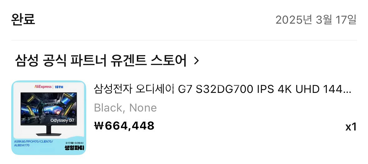 삼성 오디세이 G7 144Hz 게이밍 모니터--1