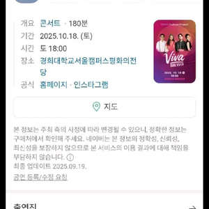 최저가 비바브라보 콘서트 판매 토요일