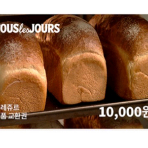 뚜레쥬르 1만원권 (일시사용권) 판매해요