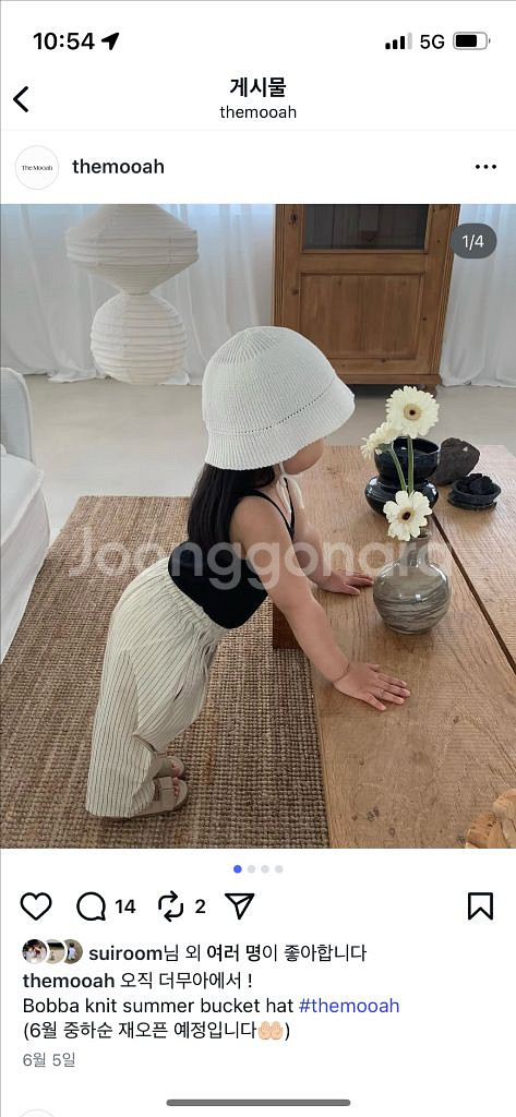 더무아 니트 버킷햇--0