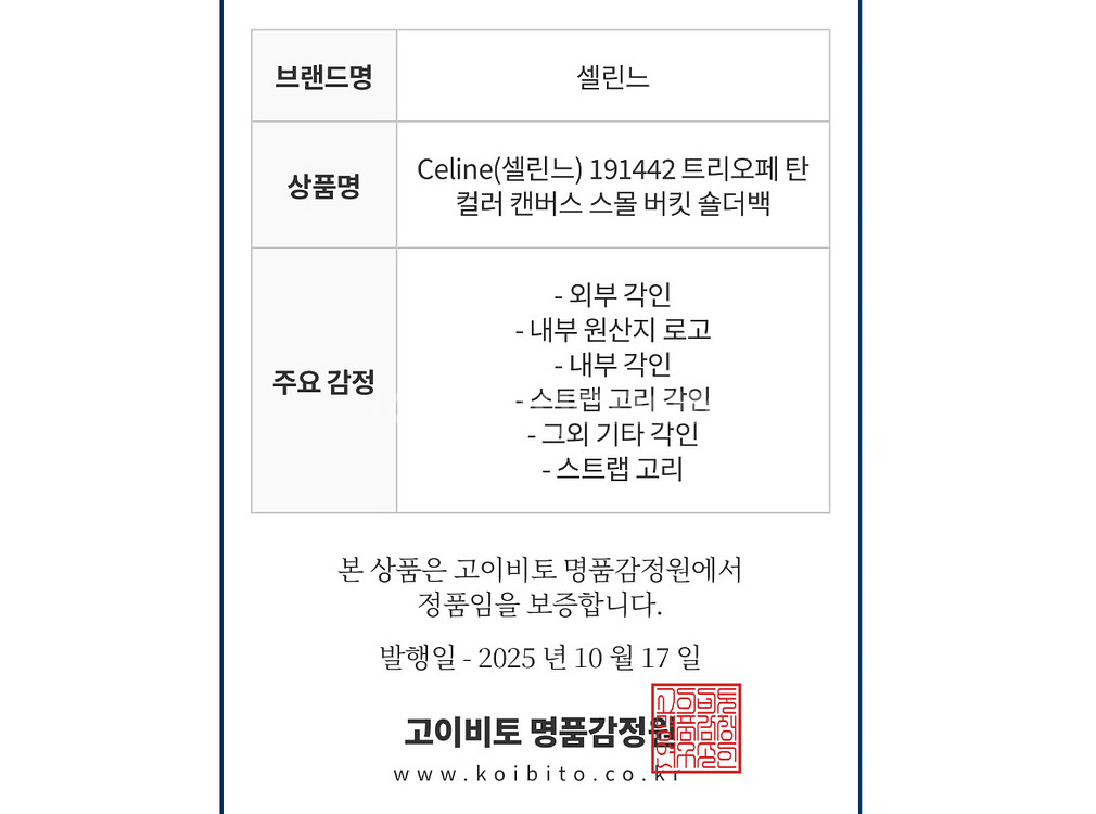 셀린느 버킷백 스몰--9