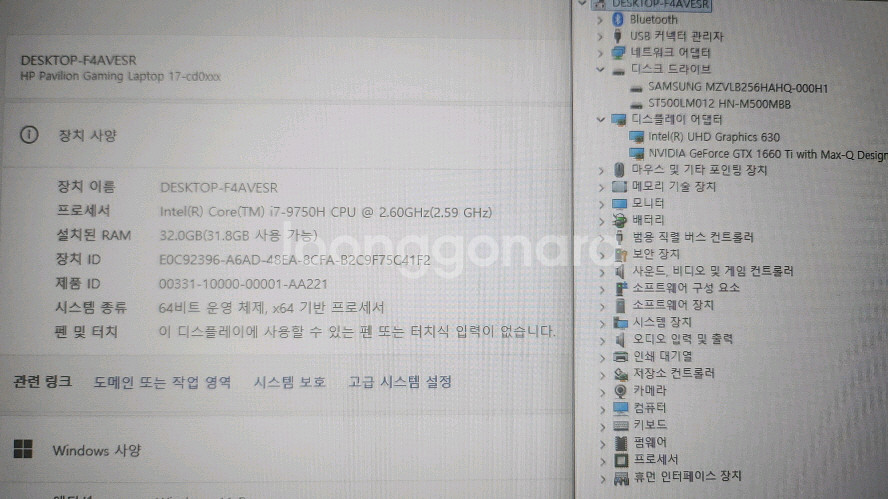 HP 파빌리온 17.3인치 게이밍/램32,1660Ti--7