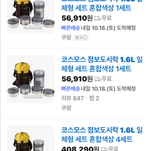 수능 -택포/ 코스모스 점보 도시락 1.6L 풀세트