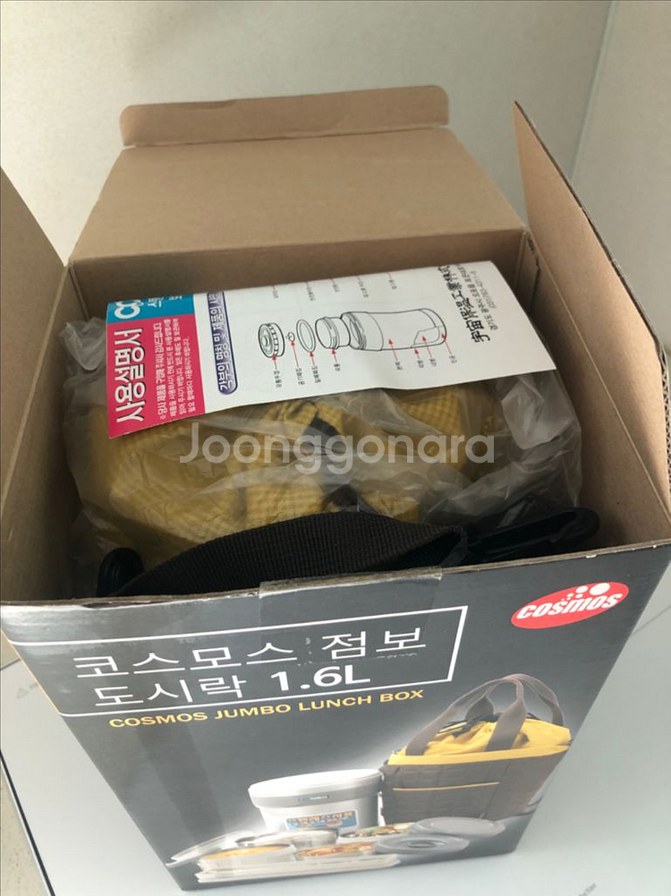 수능 -택포/ 코스모스 점보 도시락 1.6L 풀세트--3