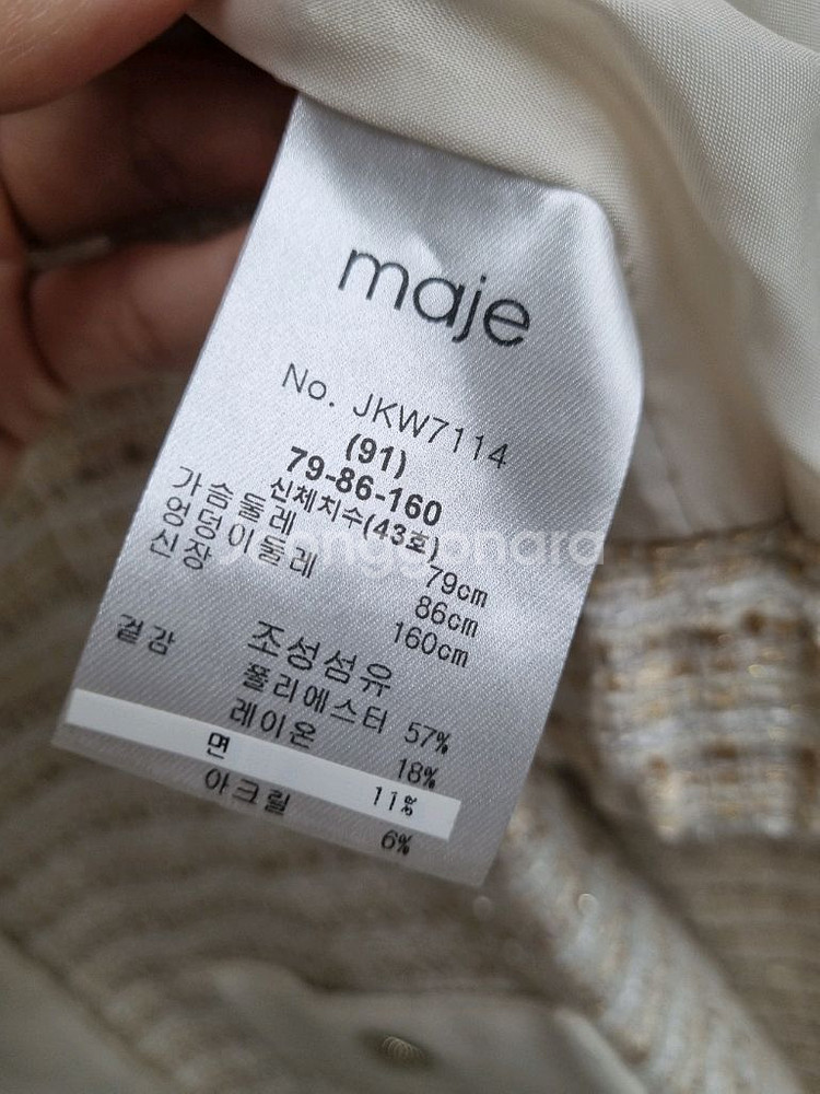 Maje 마쥬 세트--6