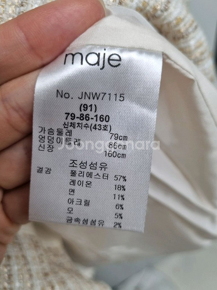 Maje 마쥬 세트--8