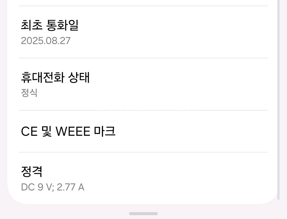 갤럭시s25엣지 s25울트라로 교환합니다--0