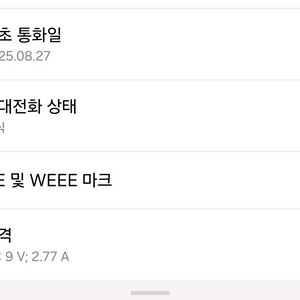 갤럭시s25엣지 s25울트라로 교환합니다
