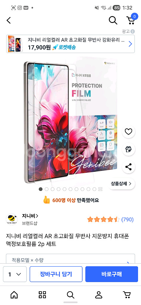갤럭시s25엣지 s25울트라로 교환합니다--2
