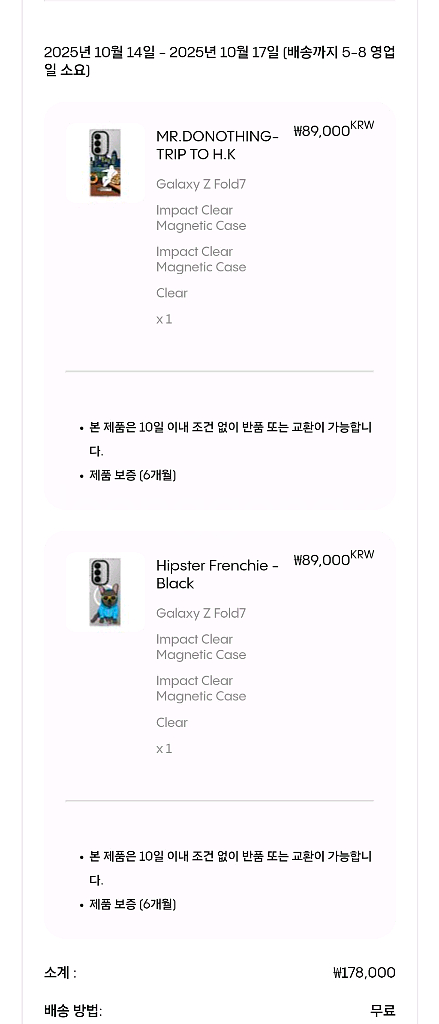 갤럭시폴드7 케이스티파이 케이스 팝니다--1