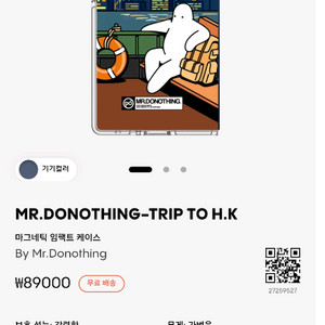 갤럭시폴드7 케이스티파이 케이스 팝니다