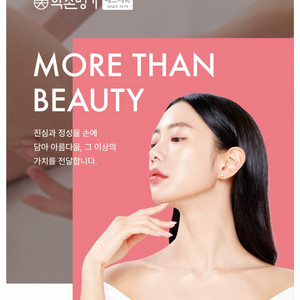 약손명가 인천점 작은얼굴관리 10회(77만원)(판매완료) 이미지