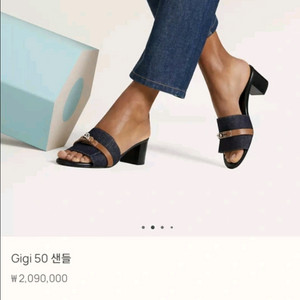 에르메스 Gigi 50 샌들 데님