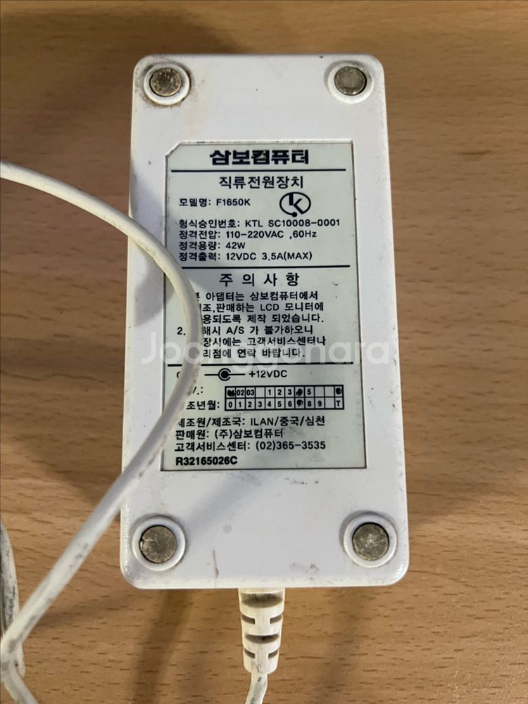 삼보컴퓨터 모니터 전원 아답터 어댑터--0