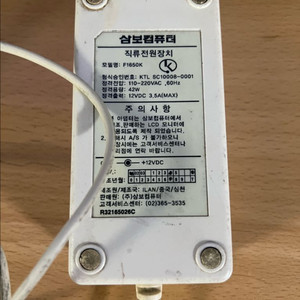 삼보컴퓨터 모니터 전원 아답터 어댑터