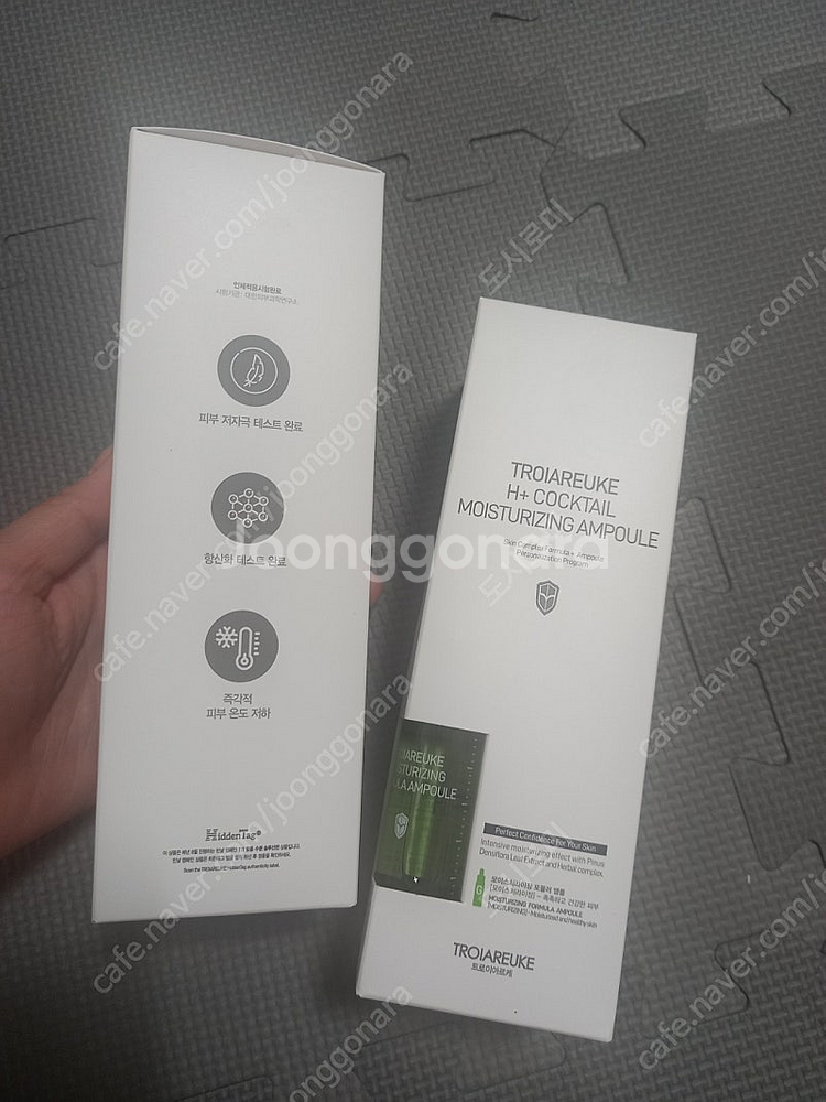 트로이아르케 힐링칵테일--1
