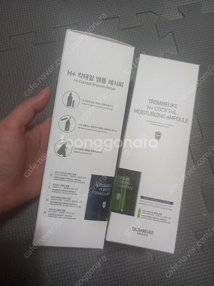 트로이아르케 힐링칵테일--2