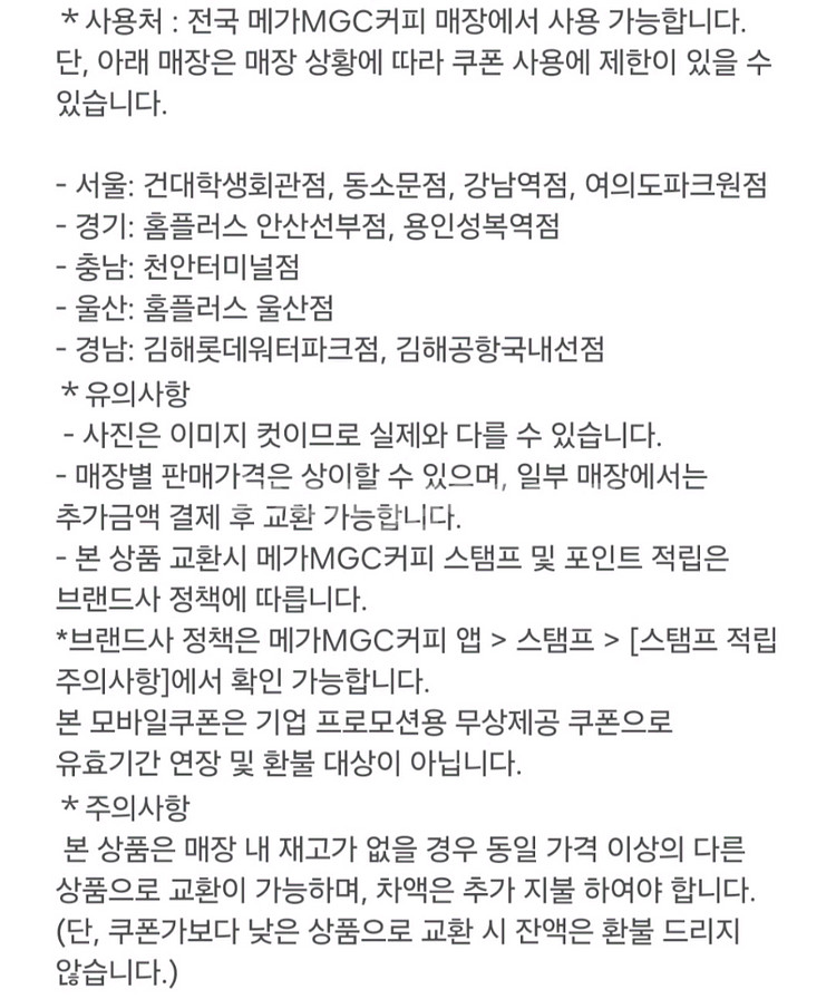 메가커피 아이스 아메리카노--1
