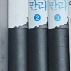 조정래 정글만리 1-3