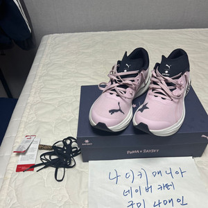 265 푸마x세이스카이 디비에이트 나이트로 3 로즈 모