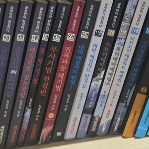 매집차트 1권~18권