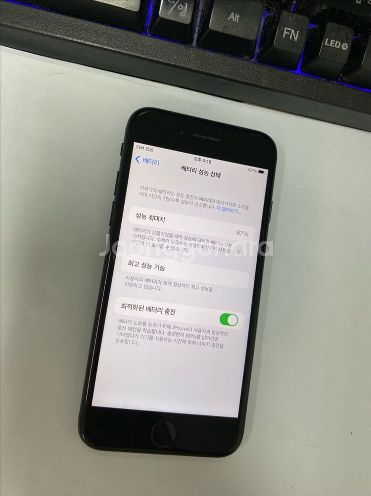 아이폰7 매트블랙 액정SS급 32GB 녹음X빈티지카메라--1