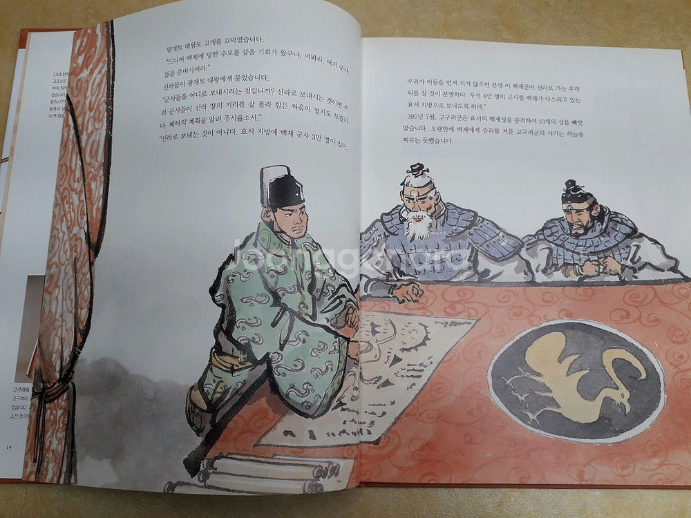 헤밍웨이 교과서에 나오는 이야기한국사전 40권--2