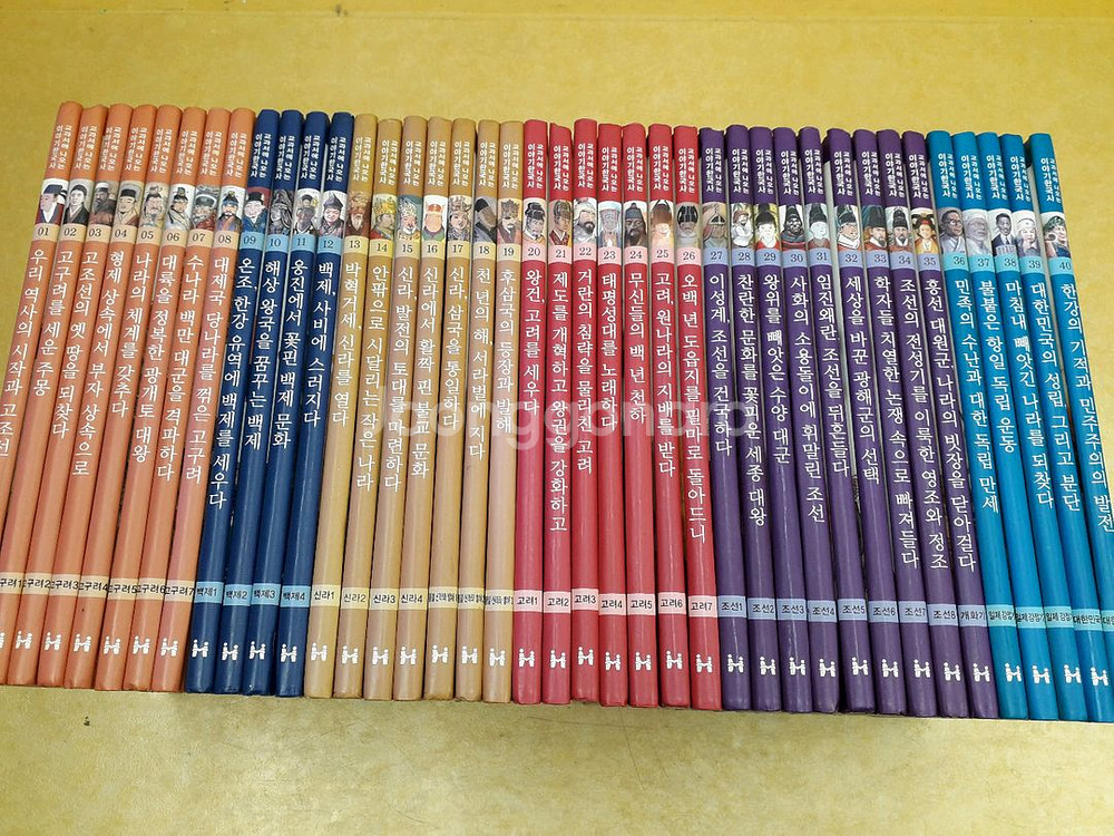 헤밍웨이 교과서에 나오는 이야기한국사전 40권--0