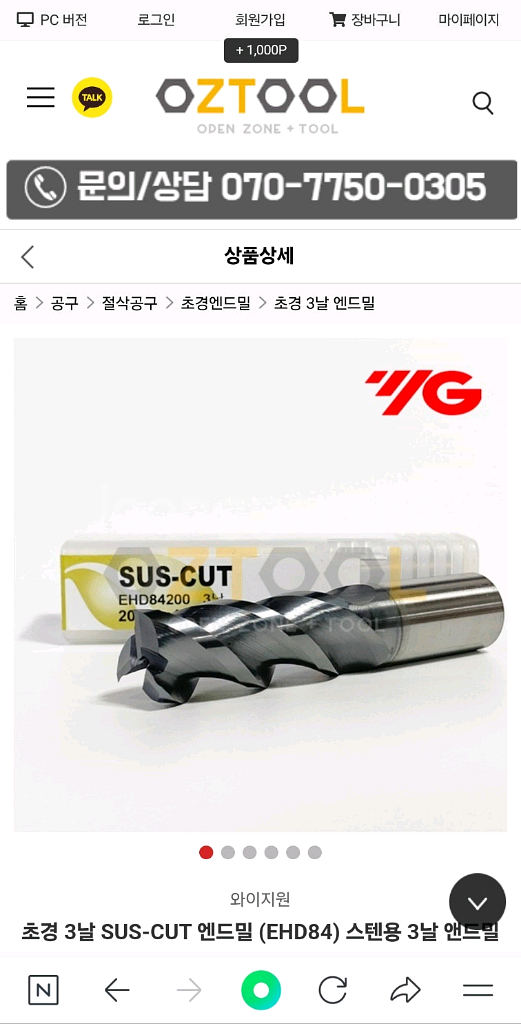 초경 SUS-CUT 스텐용 12파아 3날 앤드밀--1